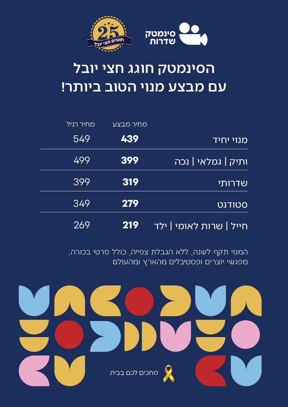 מחירון