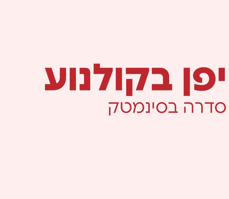 ר